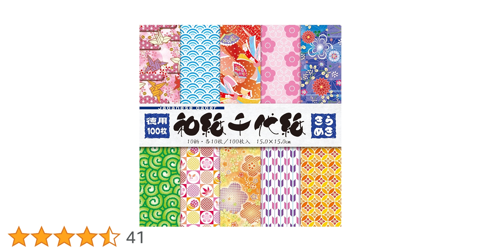 Amazon | トーヨー 和紙 和紙千代紙 きらめき 徳用 15cm角 10柄